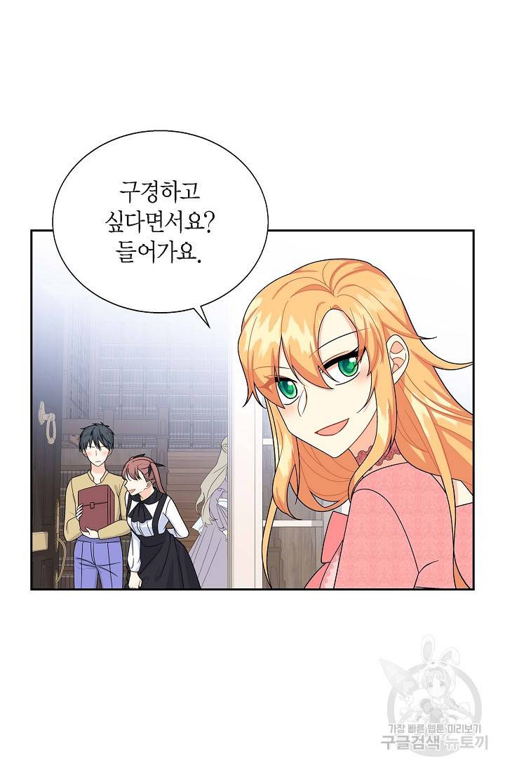 파멸 예정 연하 남주가 내게 빠졌다 35화 4
