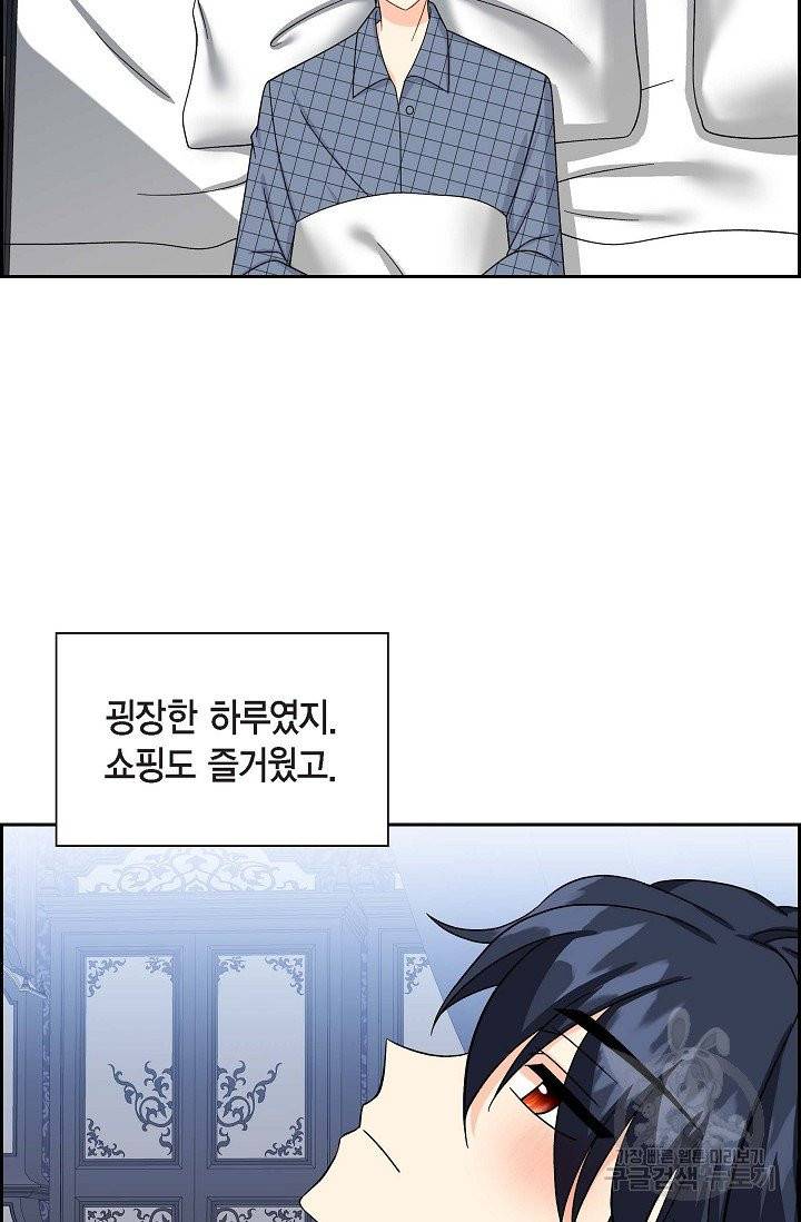 파멸 예정 연하 남주가 내게 빠졌다 35화 9