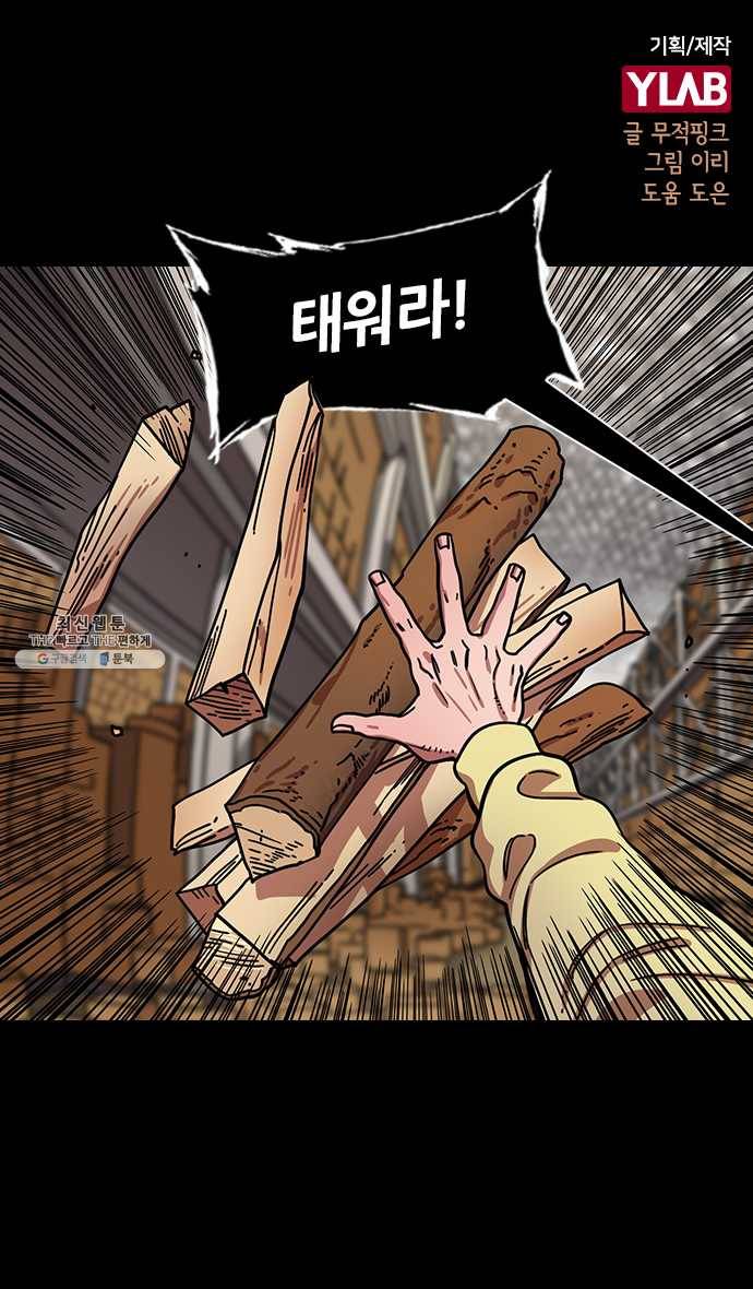 삼국지톡 관도대전_126.역전 1