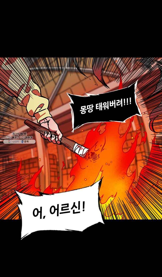 삼국지톡 관도대전_126.역전 2