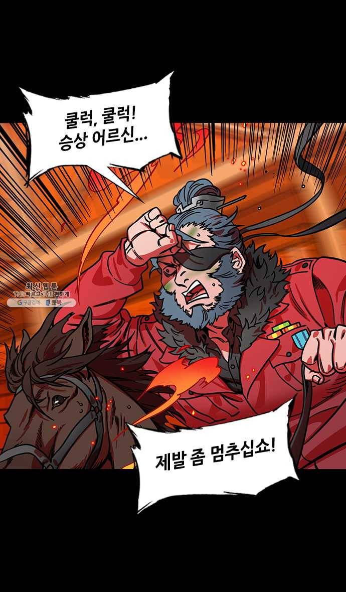 삼국지톡 관도대전_126.역전 3