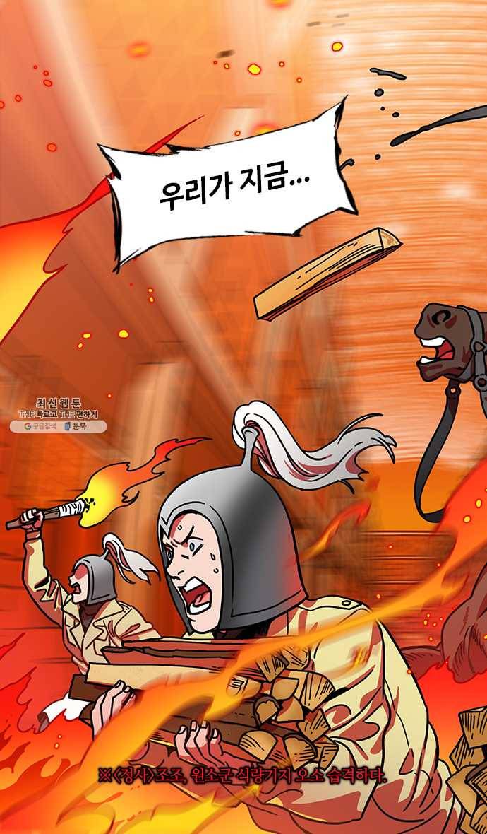 삼국지톡 관도대전_126.역전 4