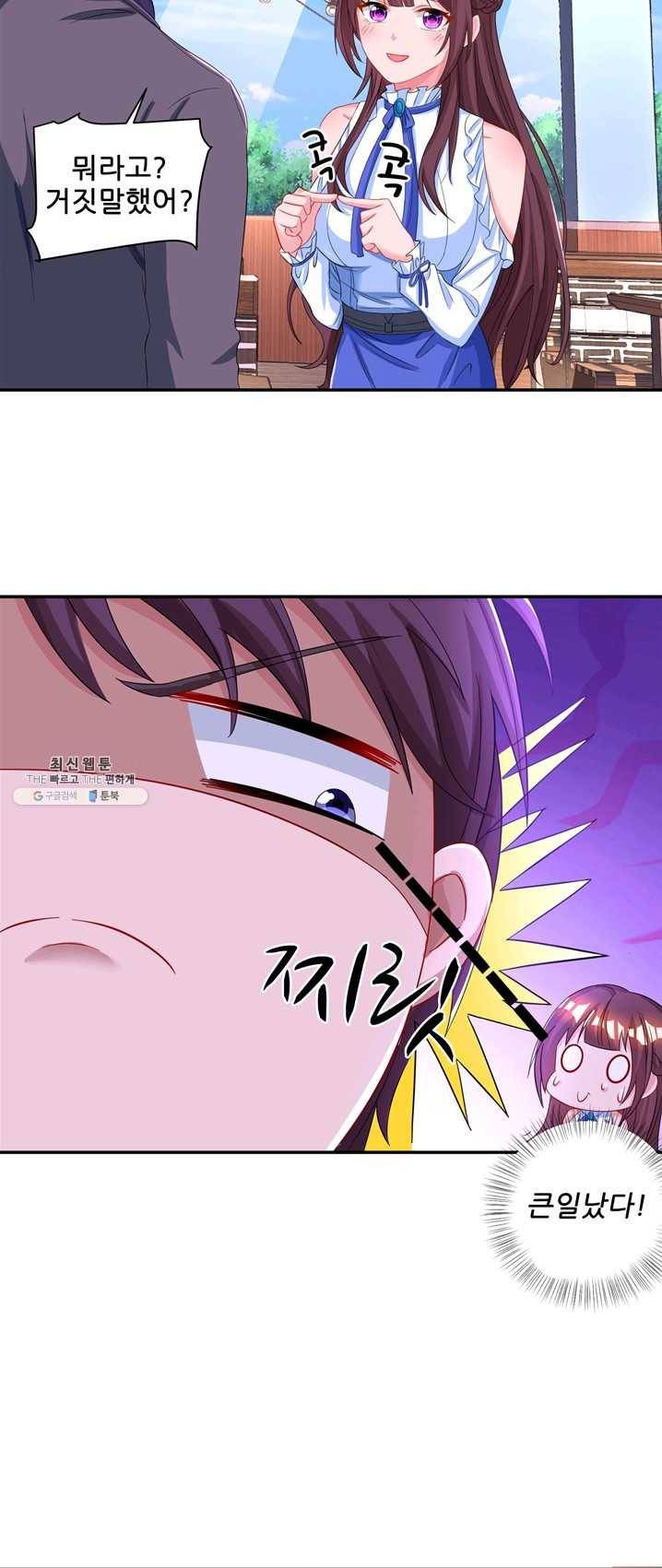 대표님 꼭 안아주세요 71화 2