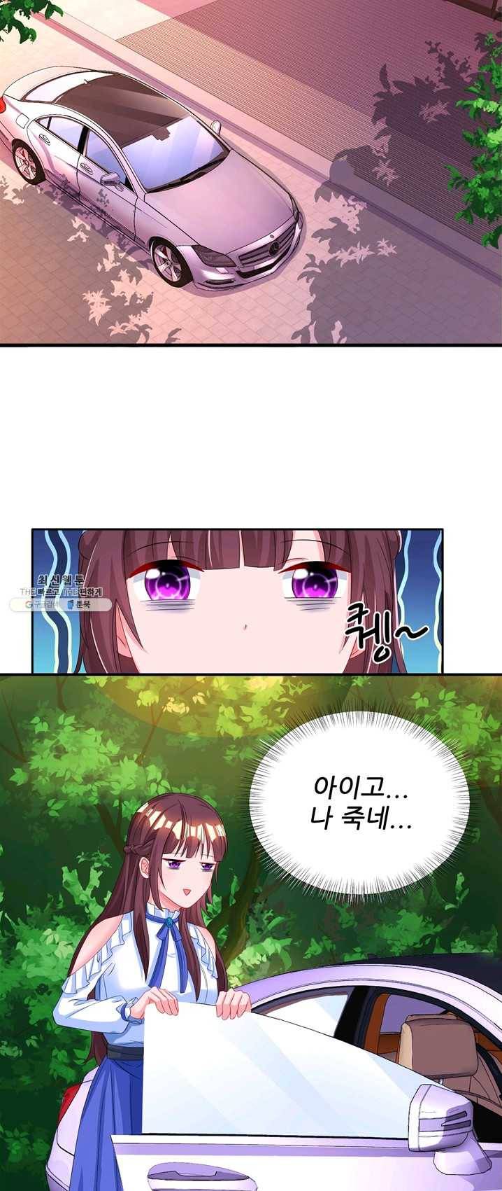 대표님 꼭 안아주세요 71화 6