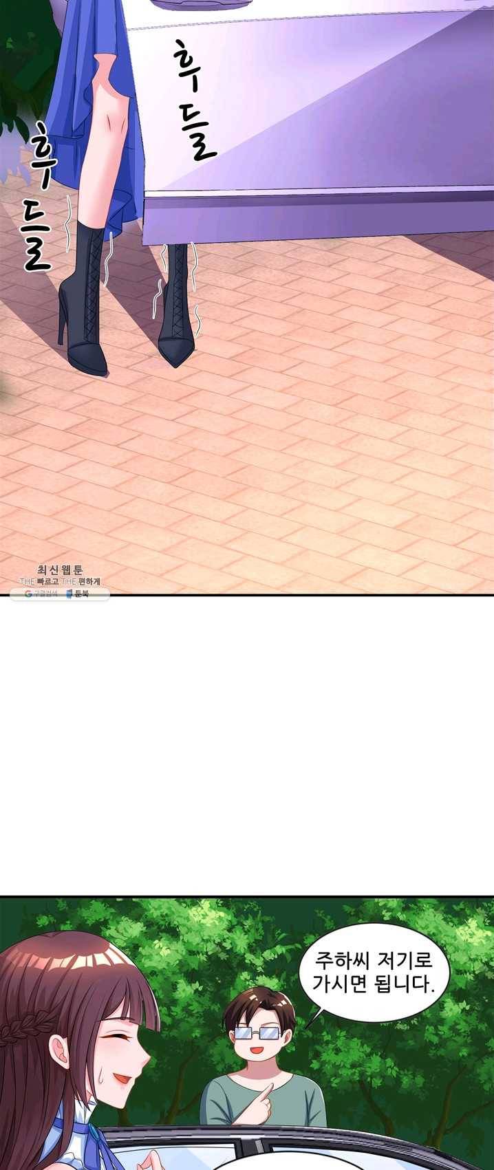 대표님 꼭 안아주세요 71화 7