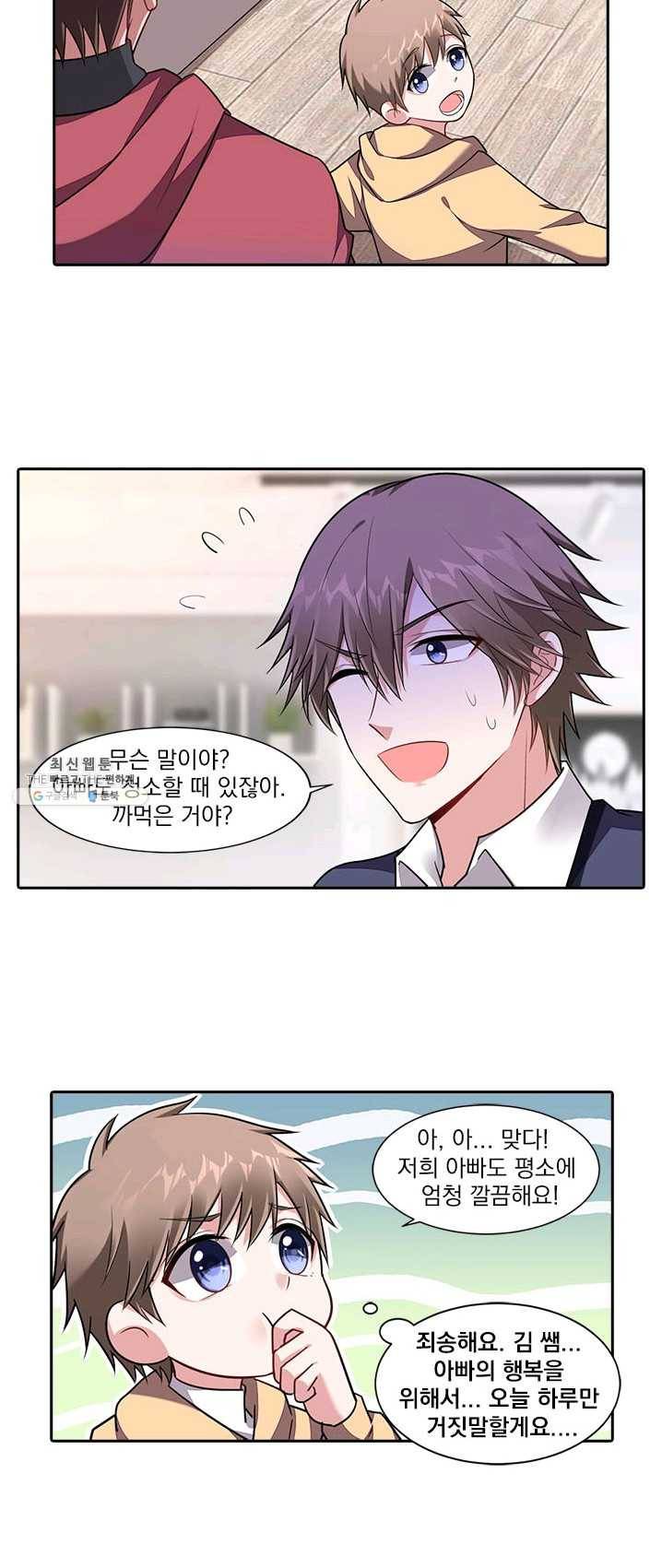 사랑도 변호해주시나요 44화 2