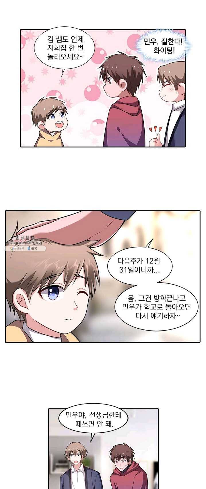 사랑도 변호해주시나요 44화 3