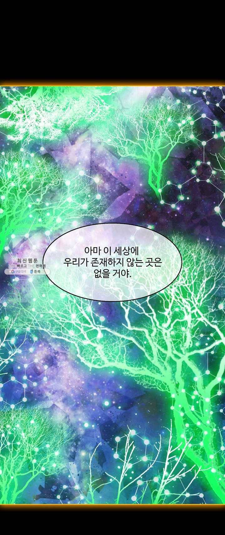 유니언 로드 59화 5
