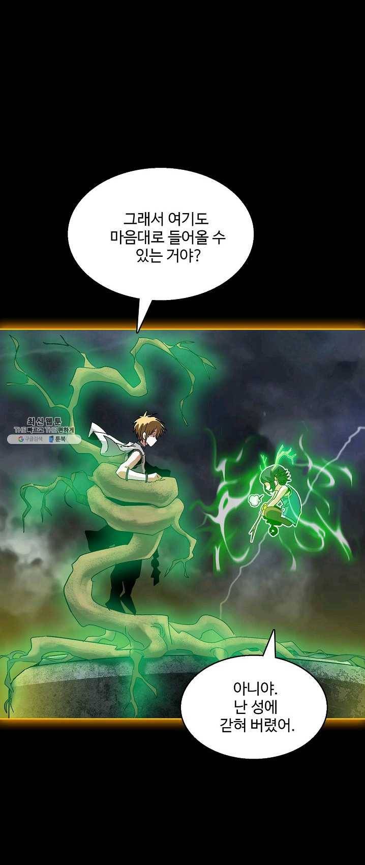 유니언 로드 59화 6
