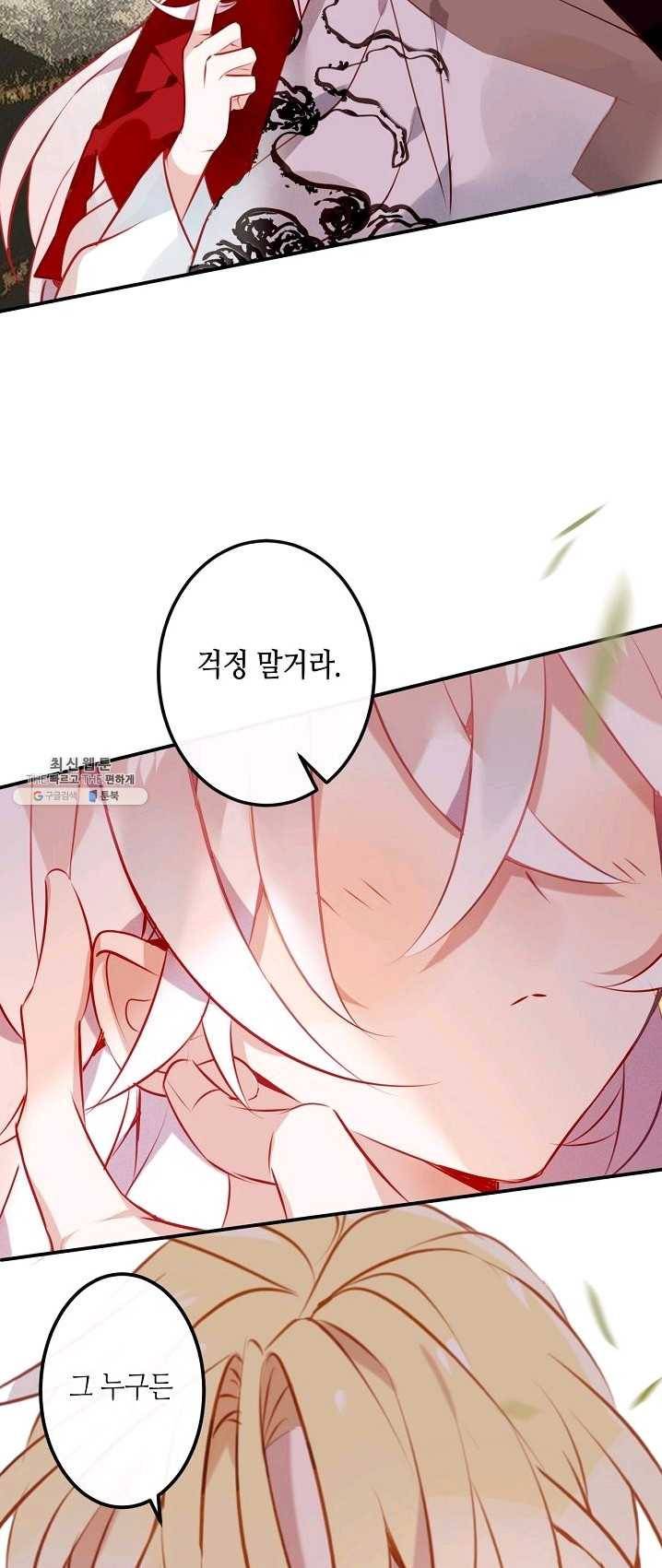 태자비는 미소년 게임이 하고 싶다 64화 6