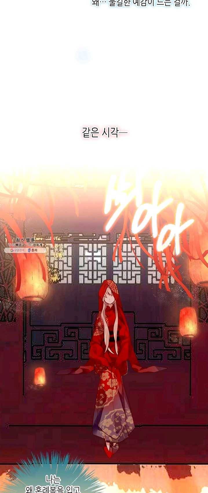 태자비는 미소년 게임이 하고 싶다 64화 13