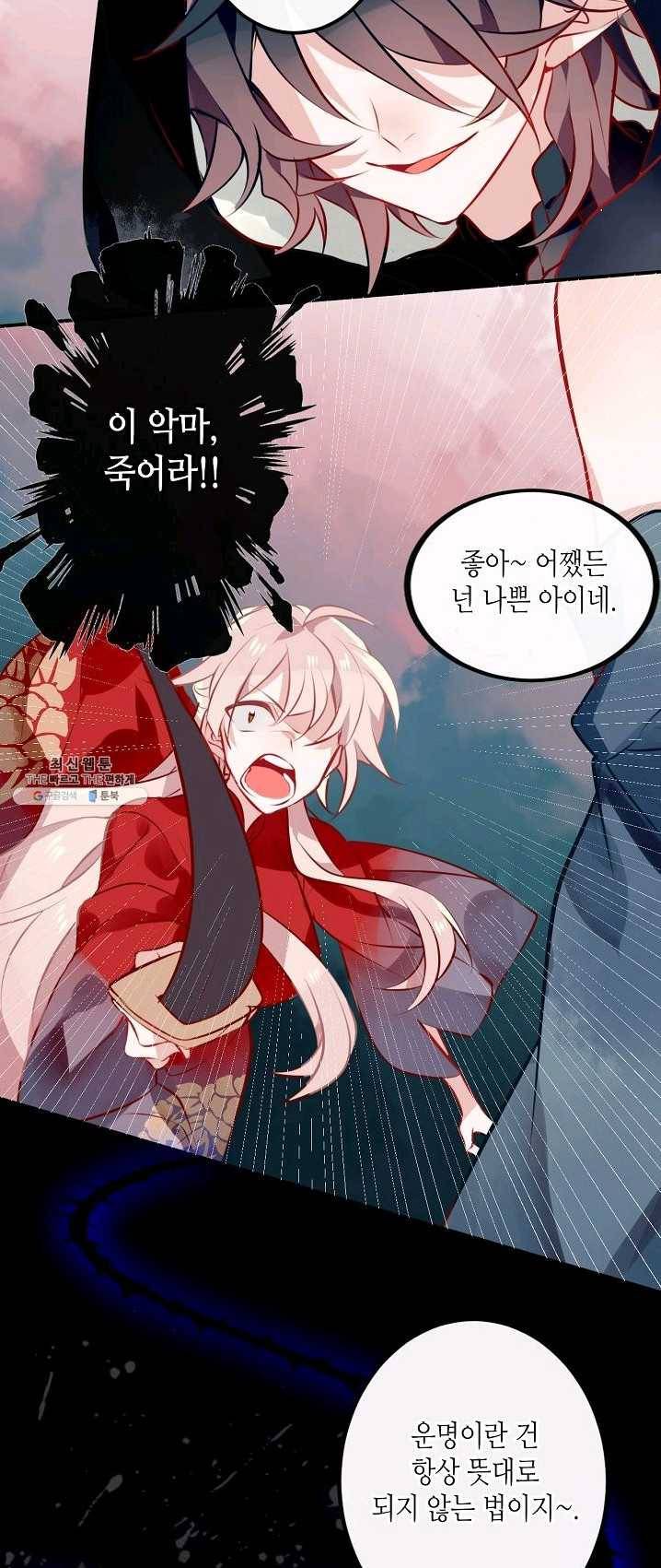 태자비는 미소년 게임이 하고 싶다 64화 18