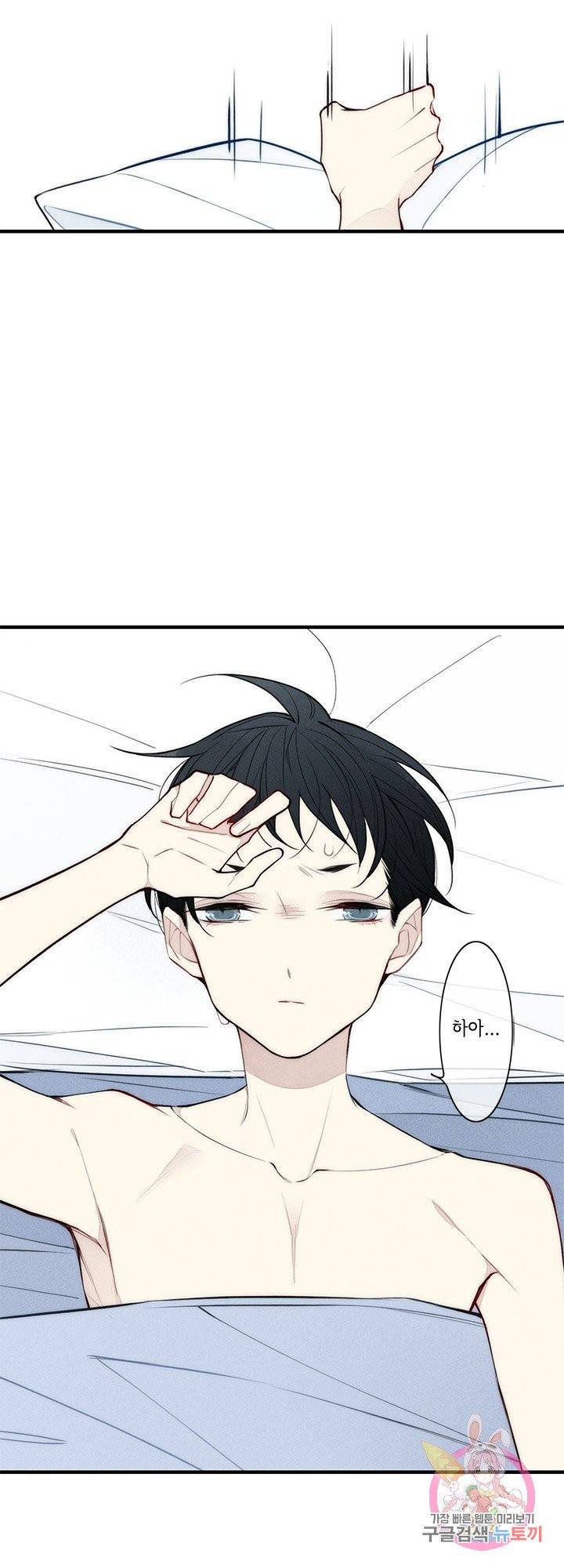 울어줘 54화 6