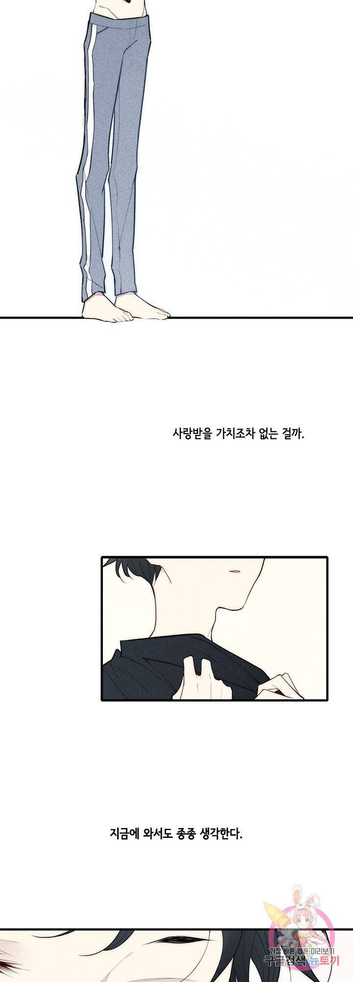 울어줘 54화 9