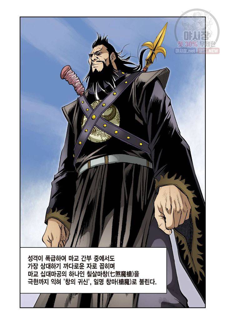 사류무사 213화 4