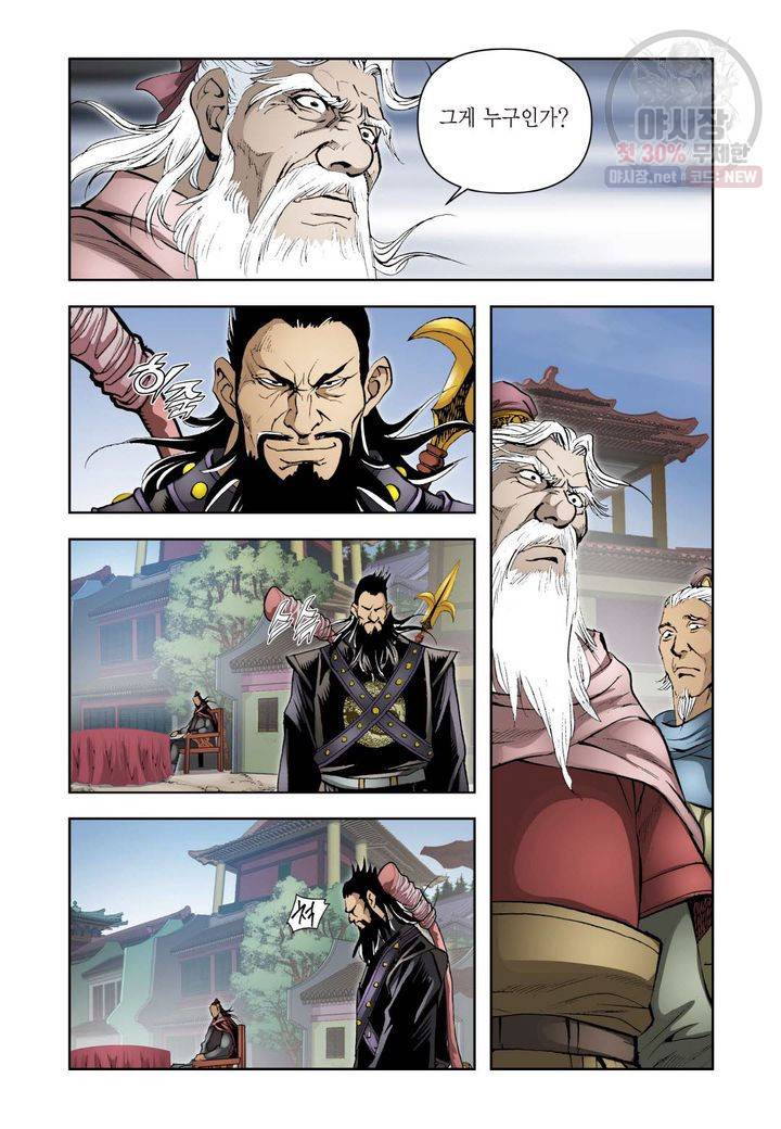 사류무사 213화 6
