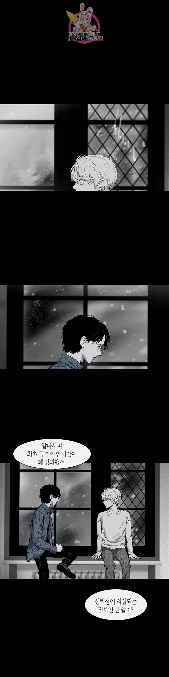 리프루터 48화 2