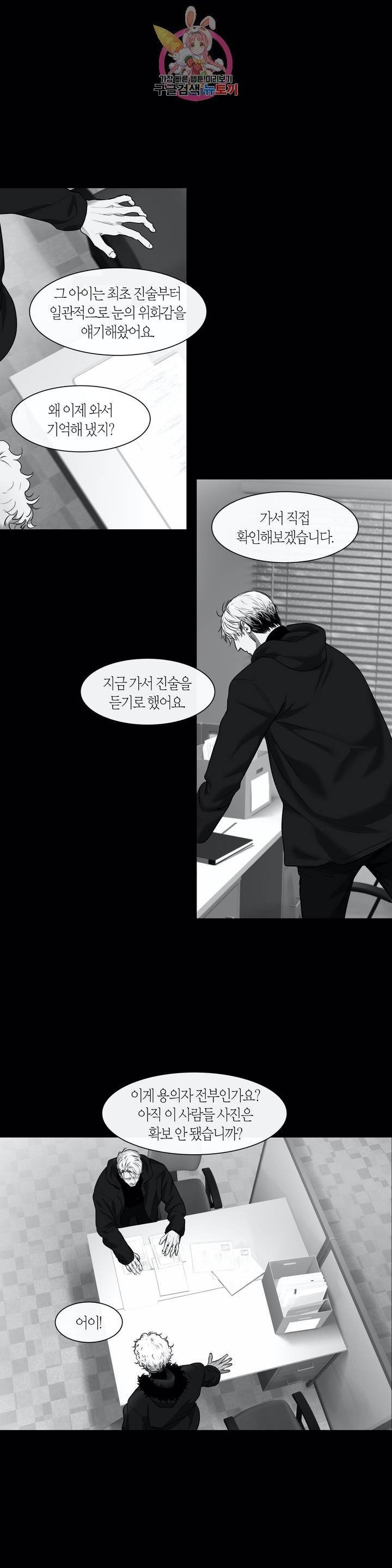 리프루터 48화 3