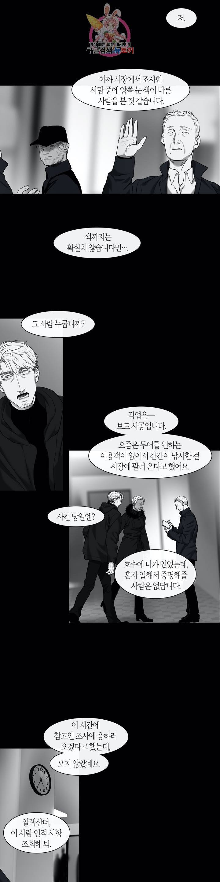 리프루터 48화 5