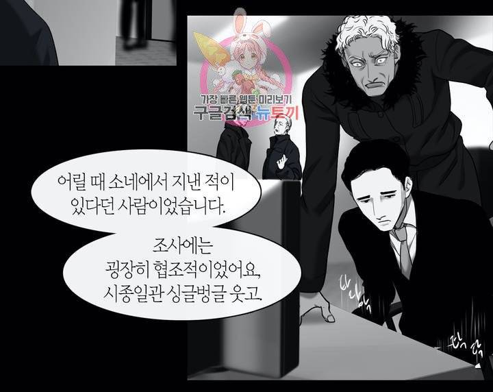 리프루터 48화 6