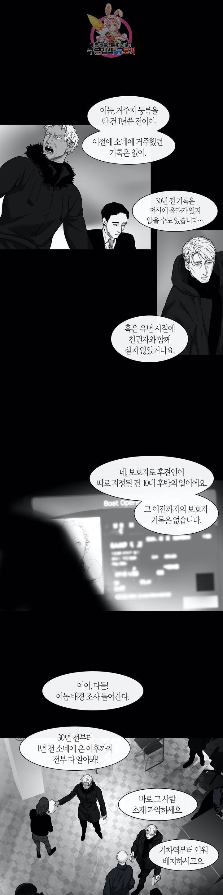 리프루터 48화 7
