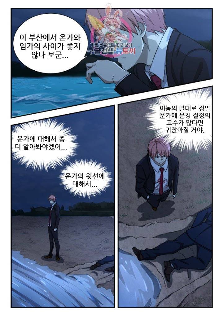 도화경 2부 71화 2