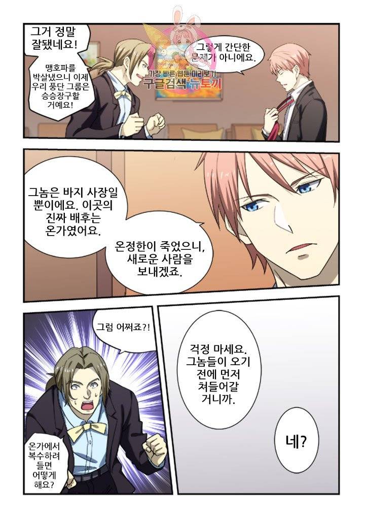 도화경 2부 71화 4