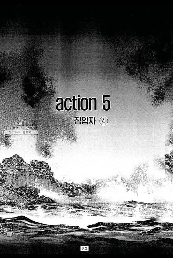 죽기 아니면 까무러치기 8화 7