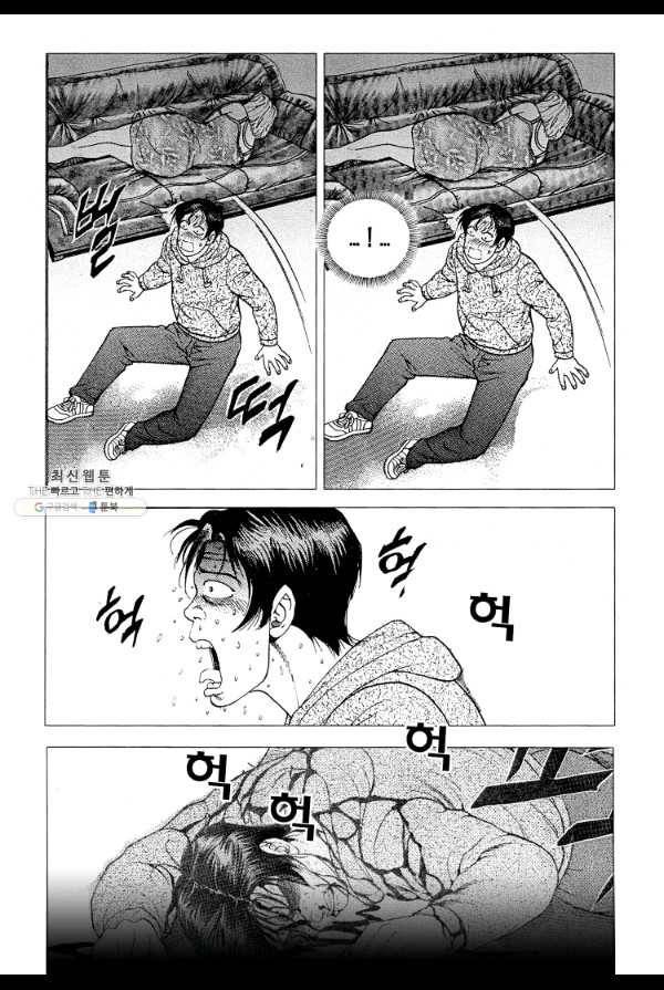죽기 아니면 까무러치기 8화 27