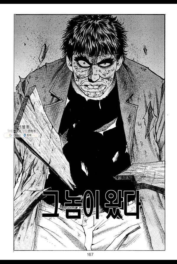 죽기 아니면 까무러치기 8화 64