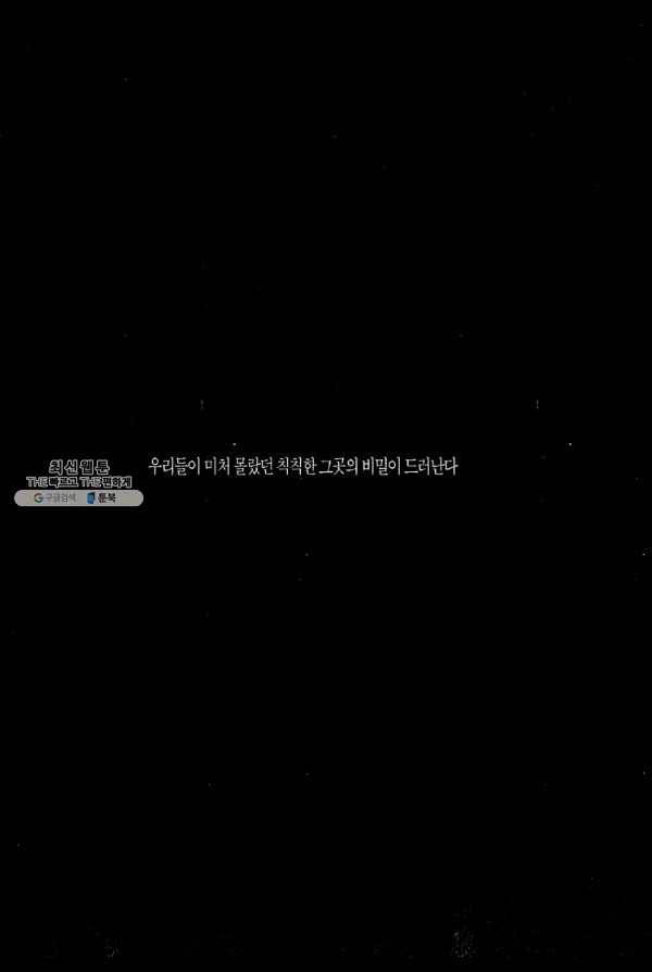 죽기 아니면 까무러치기 18화 4