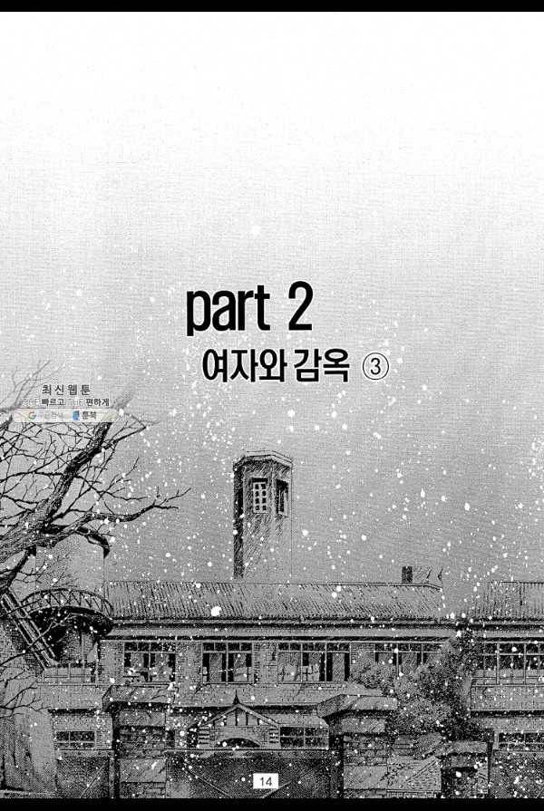 죽기 아니면 까무러치기 18화 5