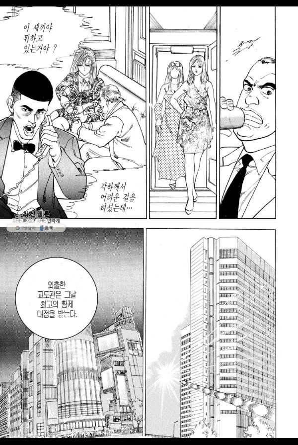죽기 아니면 까무러치기 18화 11