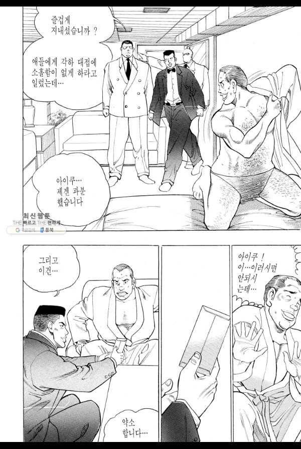 죽기 아니면 까무러치기 18화 12