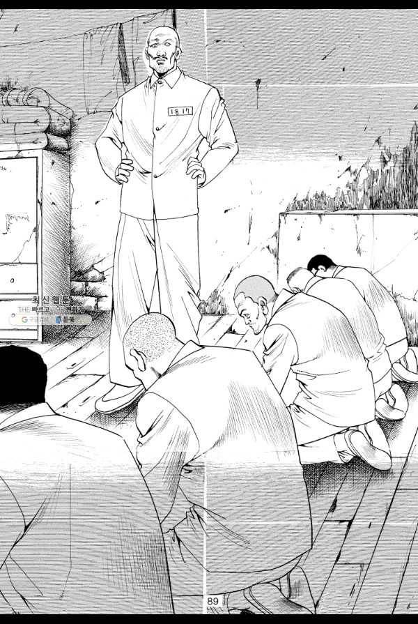 죽기 아니면 까무러치기 18화 46