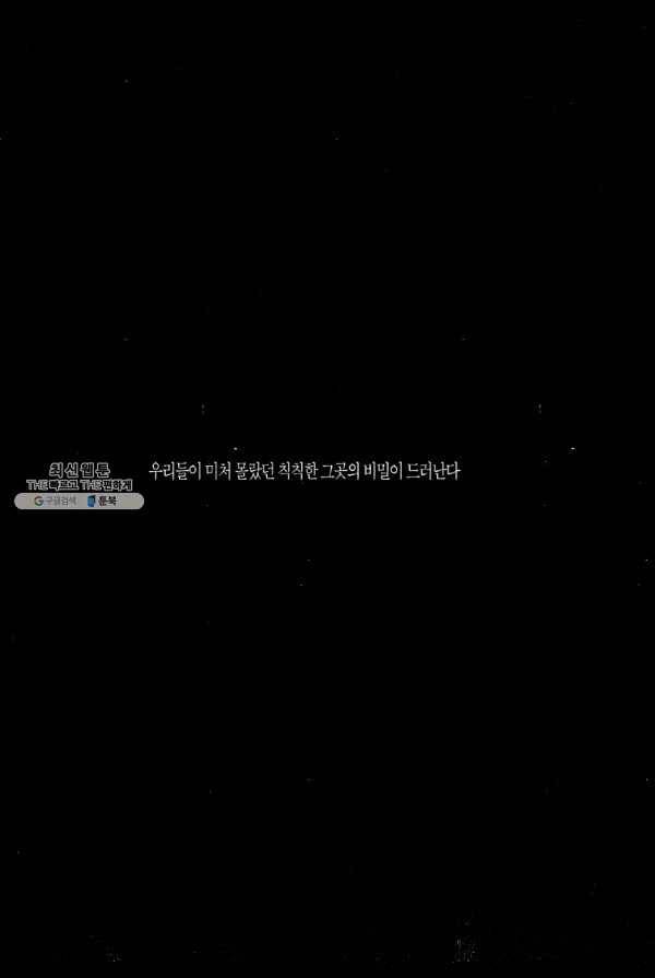 죽기 아니면 까무러치기 28화 4