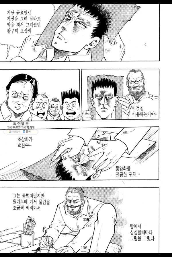 죽기 아니면 까무러치기 28화 19