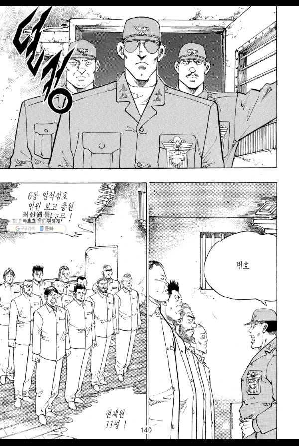 죽기 아니면 까무러치기 28화 23