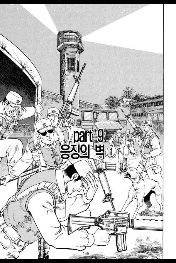 죽기 아니면 까무러치기 28화 31