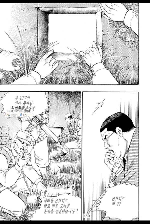 죽기 아니면 까무러치기 28화 33