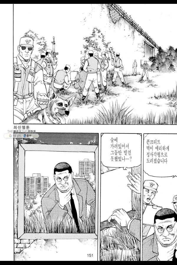 죽기 아니면 까무러치기 28화 34