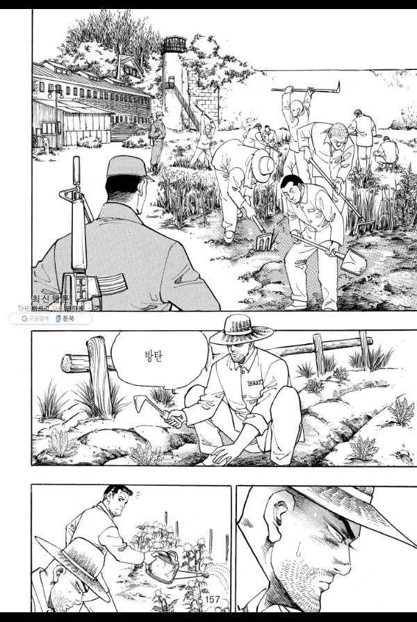 죽기 아니면 까무러치기 28화 40