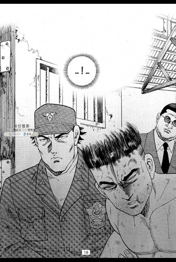 죽기 아니면 까무러치기 38화 9