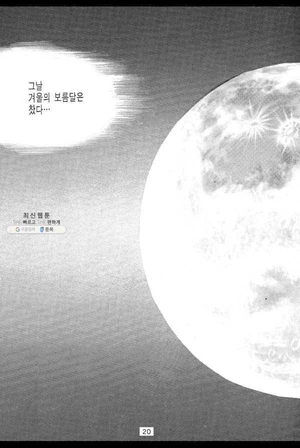 죽기 아니면 까무러치기 38화 11