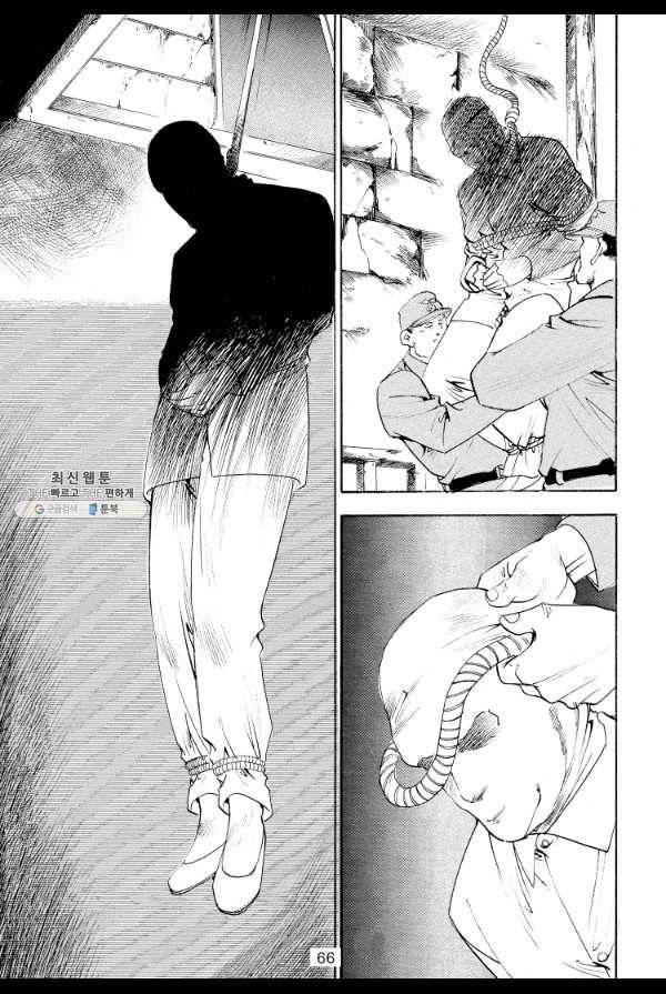 죽기 아니면 까무러치기 48화 9