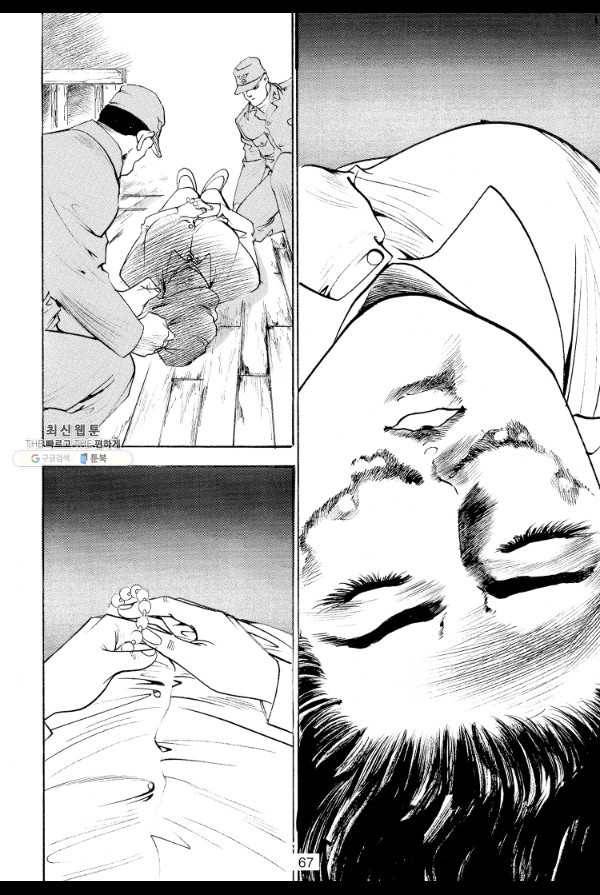 죽기 아니면 까무러치기 48화 10