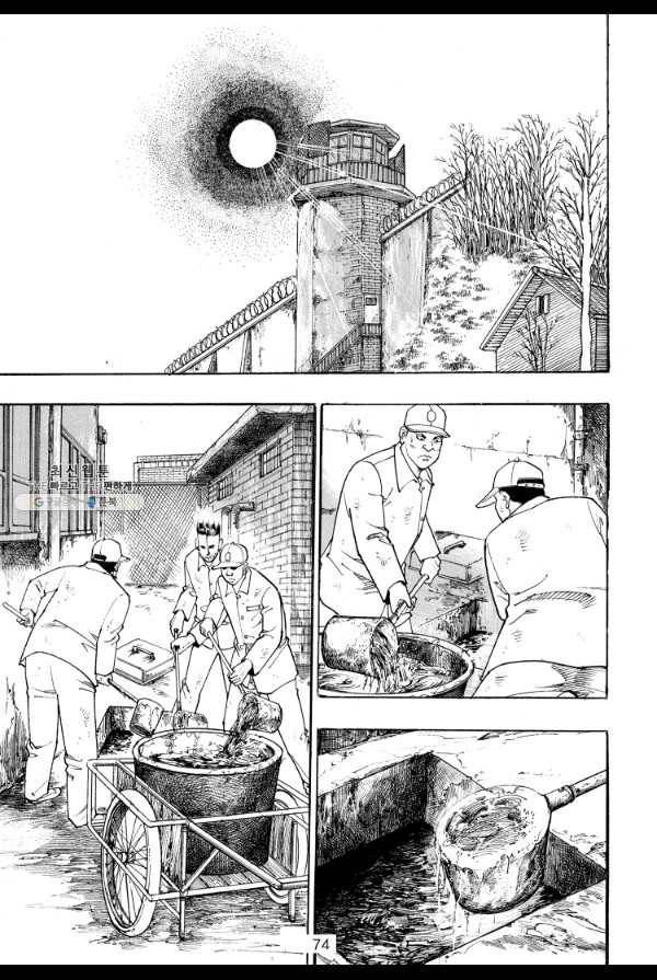 죽기 아니면 까무러치기 48화 17