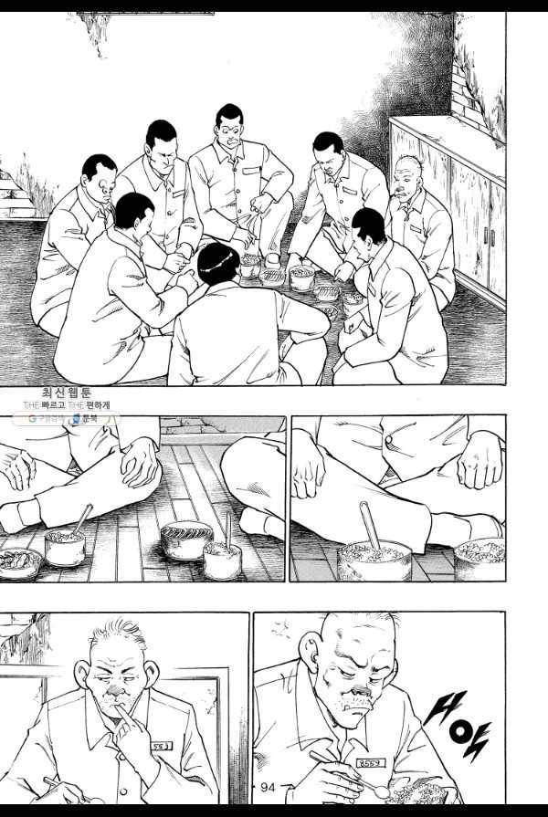 죽기 아니면 까무러치기 48화 37