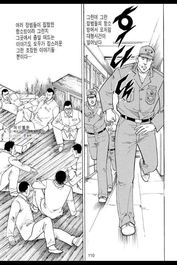 죽기 아니면 까무러치기 48화 53