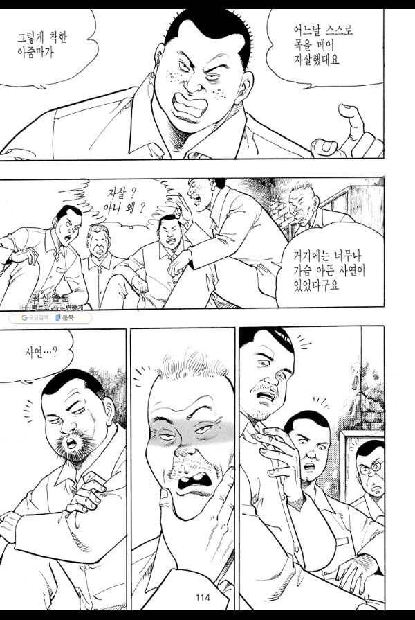 죽기 아니면 까무러치기 48화 57